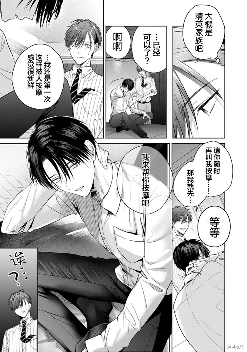 更加可爱也无妨第02话在线观看 - 第25张