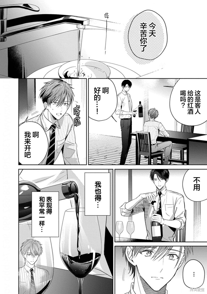 更加可爱也无妨第02话在线观看 - 第18张