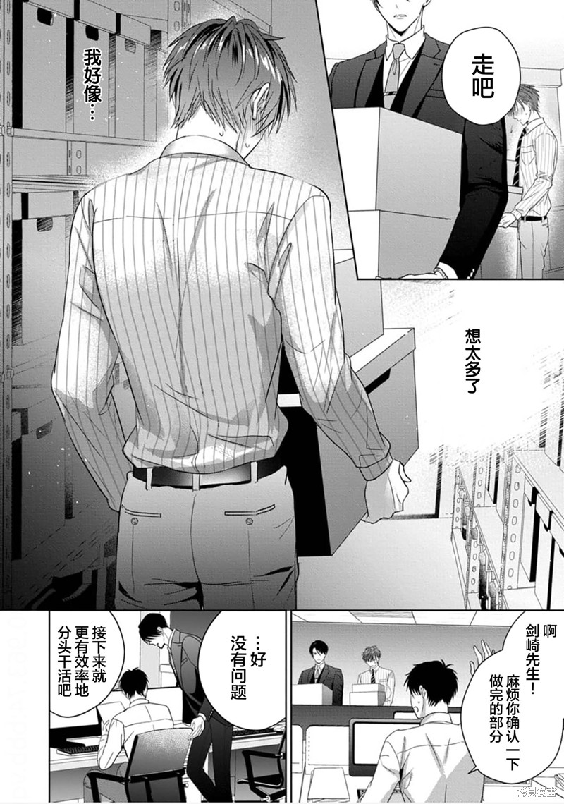 更加可爱也无妨第02话在线观看 - 第16张