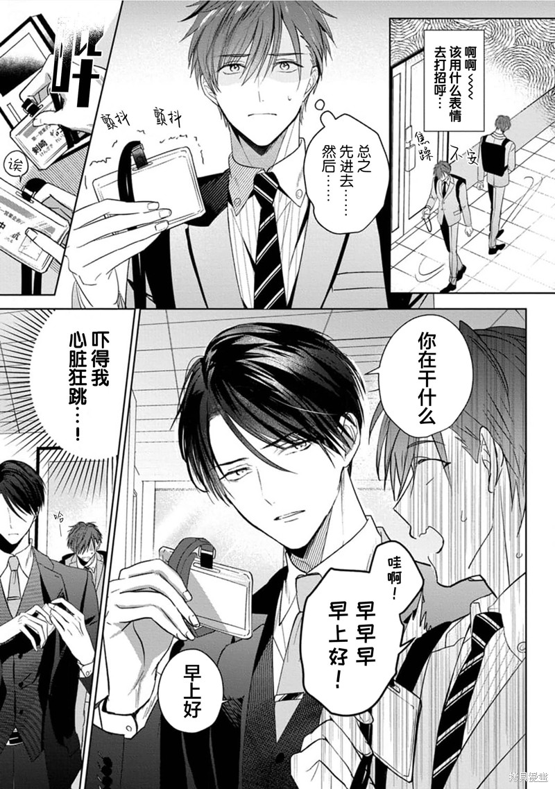 更加可爱也无妨第02话在线观看 - 第7张