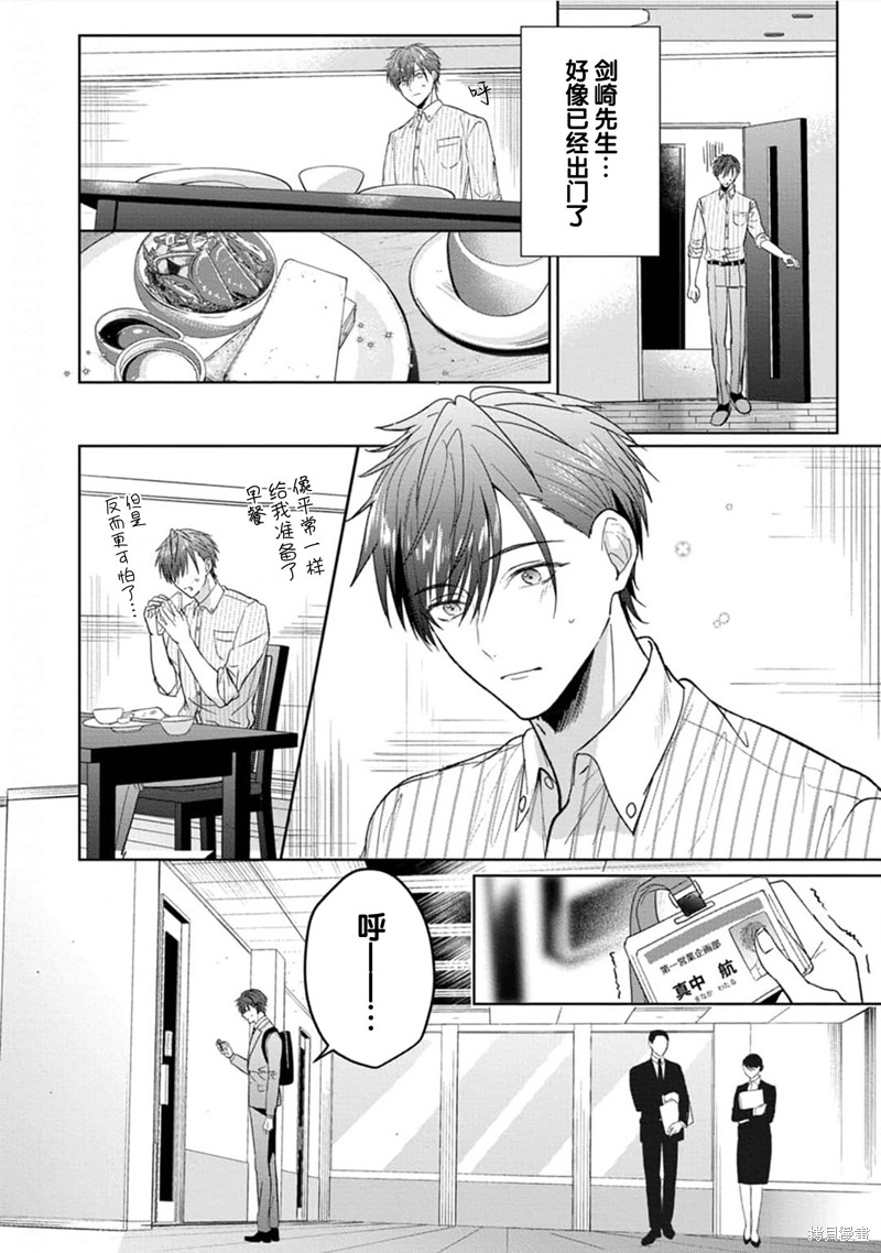 更加可爱也无妨第02话在线观看 - 第6张