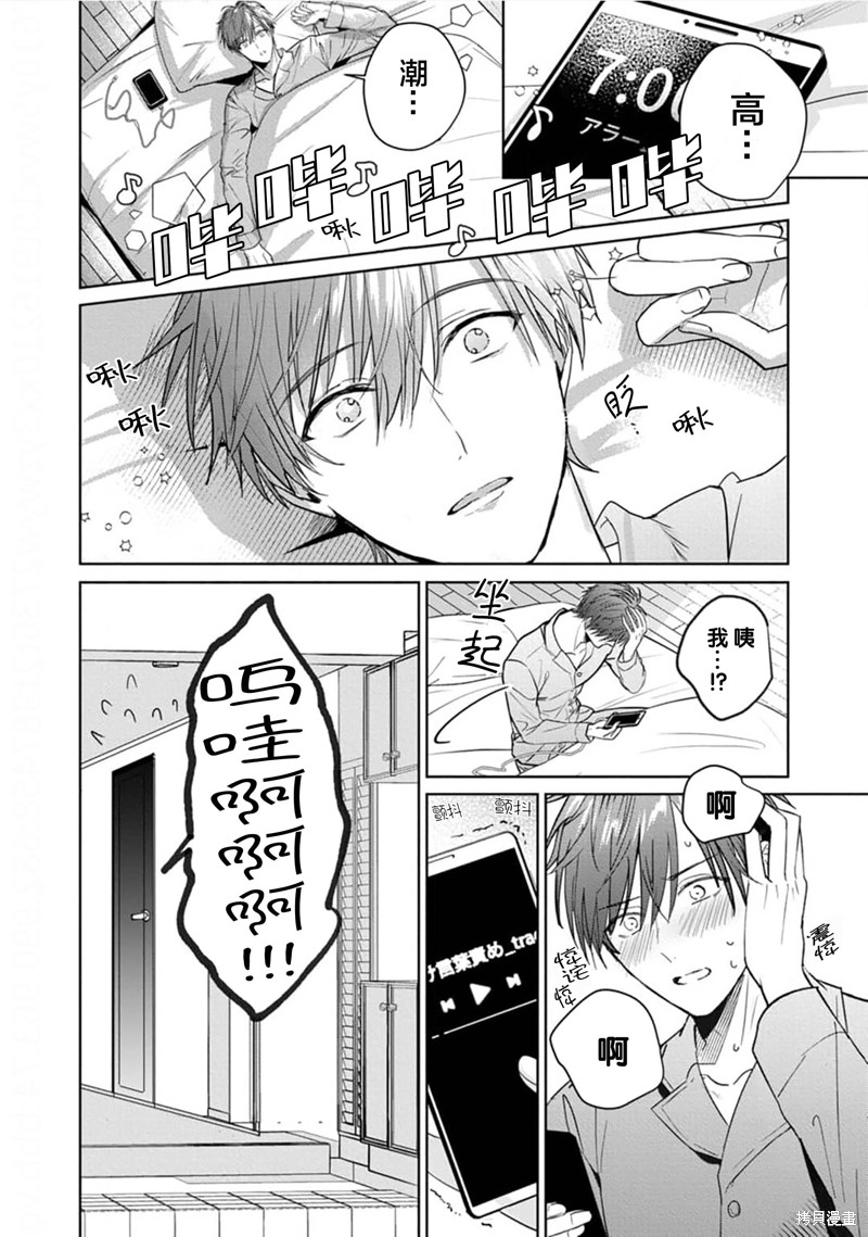 更加可爱也无妨第02话在线观看 - 第5张