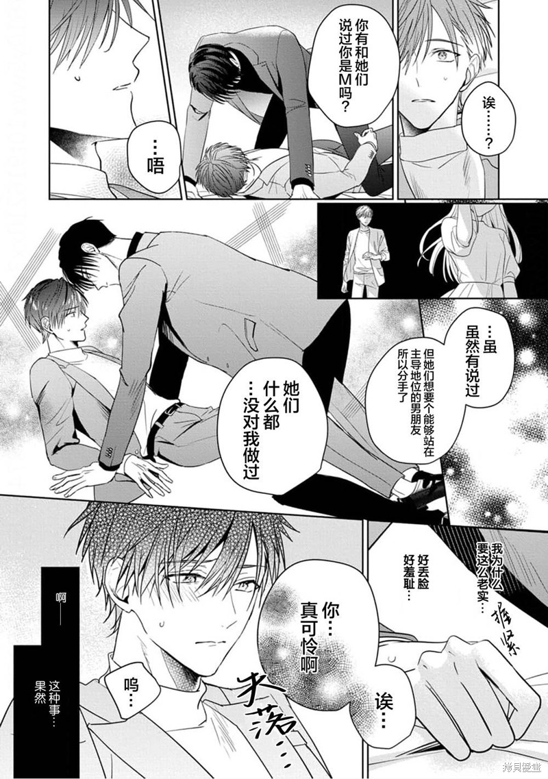 更加可爱也无妨第03话在线观看 - 第23张