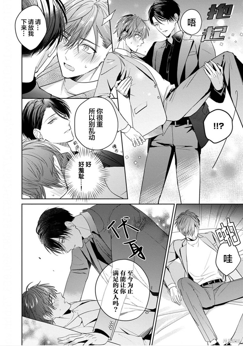 更加可爱也无妨第03话在线观看 - 第22张