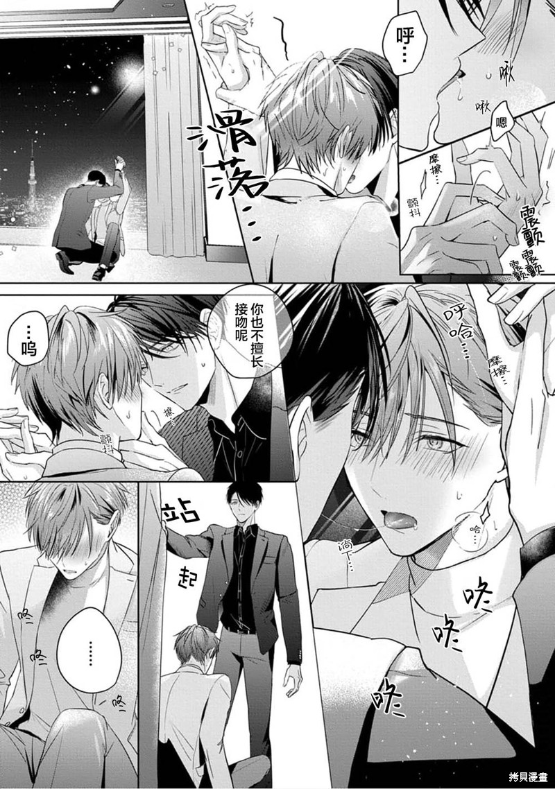 更加可爱也无妨第03话在线观看 - 第21张