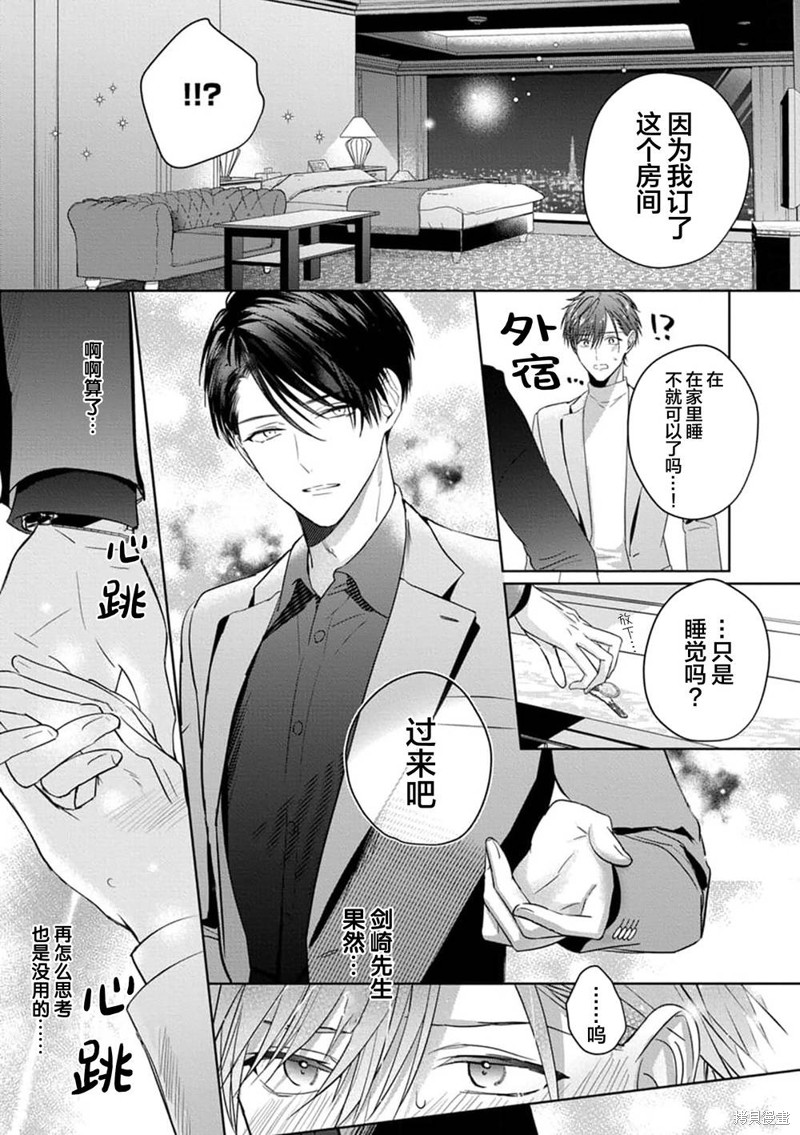 更加可爱也无妨第03话在线观看 - 第17张