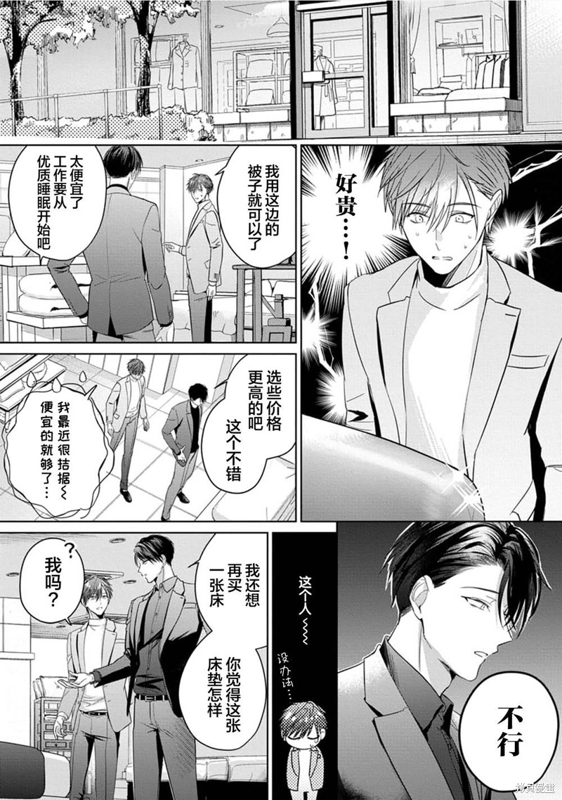 更加可爱也无妨第03话在线观看 - 第4张