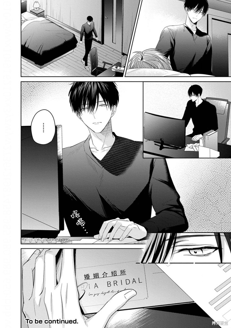 更加可爱也无妨第04话在线观看 - 第52张