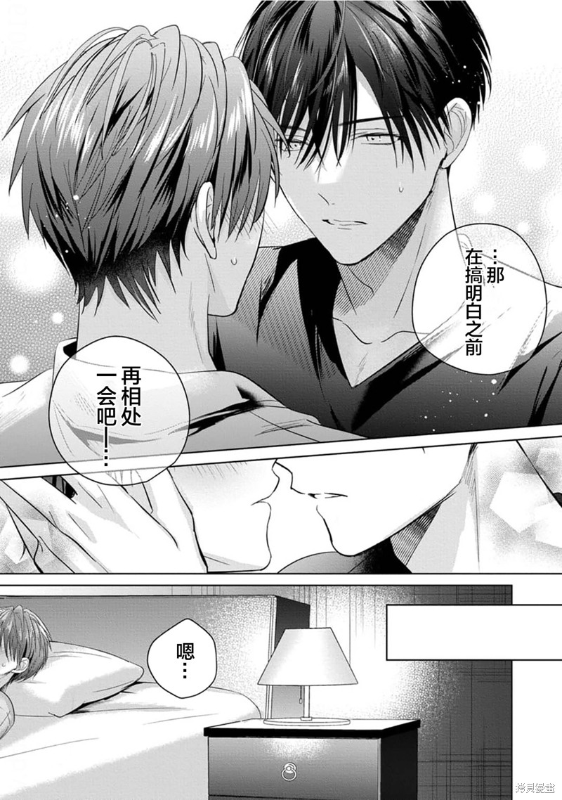 更加可爱也无妨第04话在线观看 - 第47张