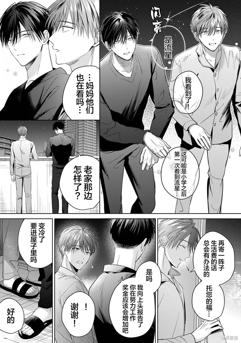 更加可爱也无妨第04话在线观看 - 第41张