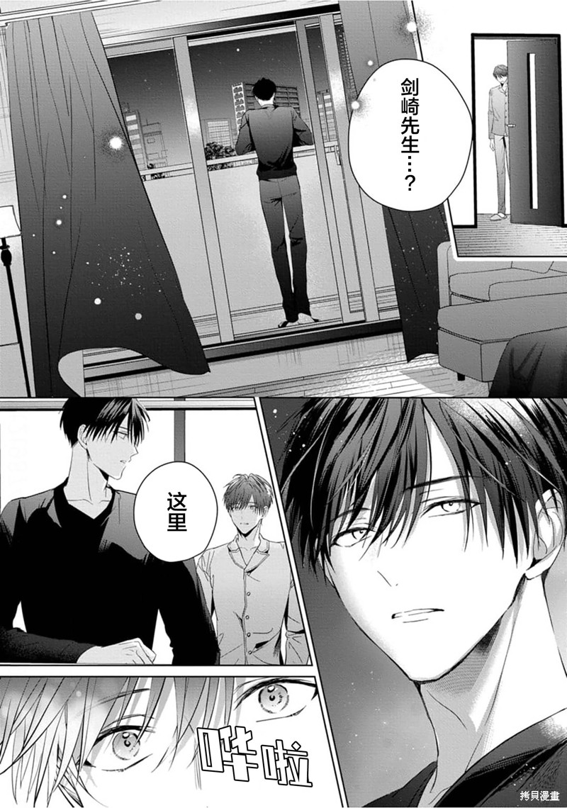 更加可爱也无妨第04话在线观看 - 第38张