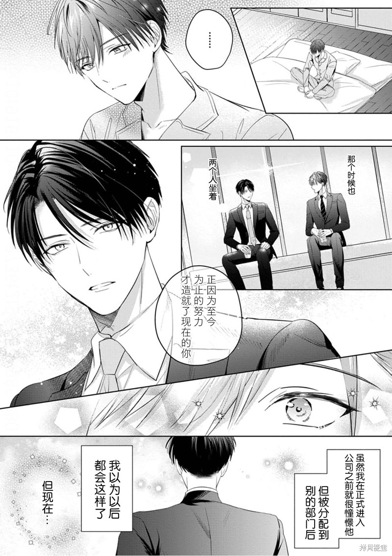 更加可爱也无妨第04话在线观看 - 第36张