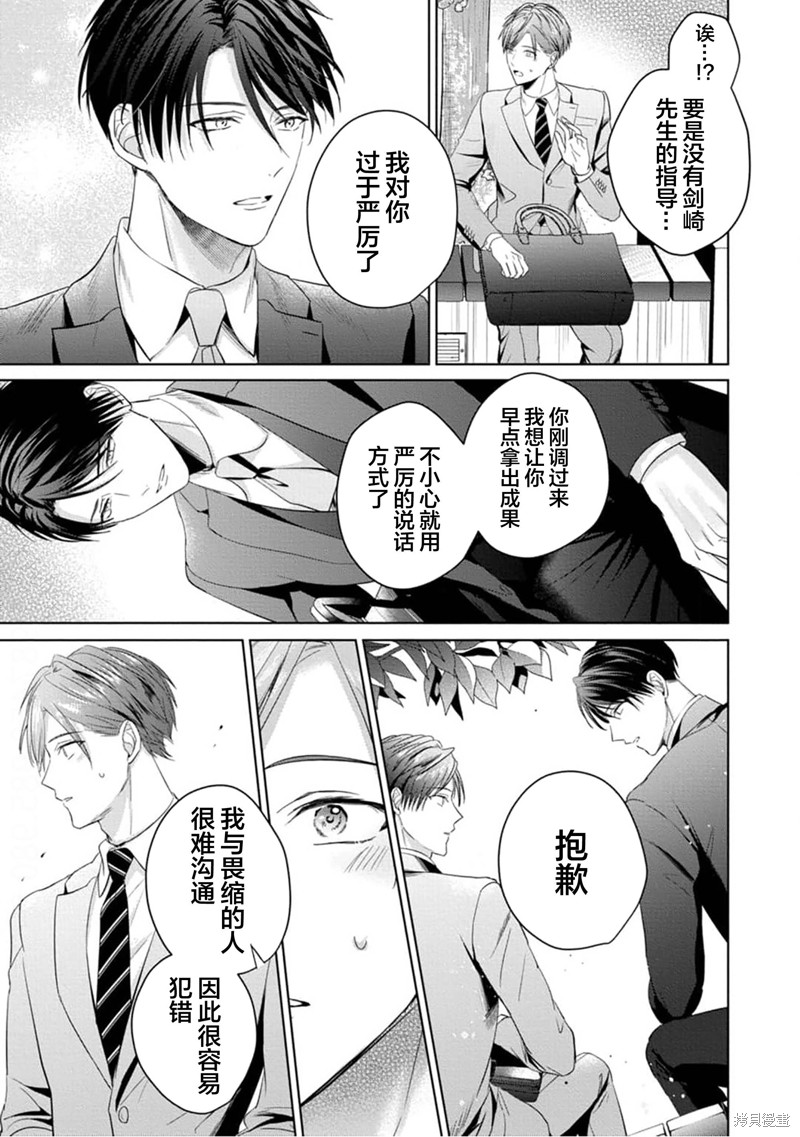 更加可爱也无妨第04话在线观看 - 第33张