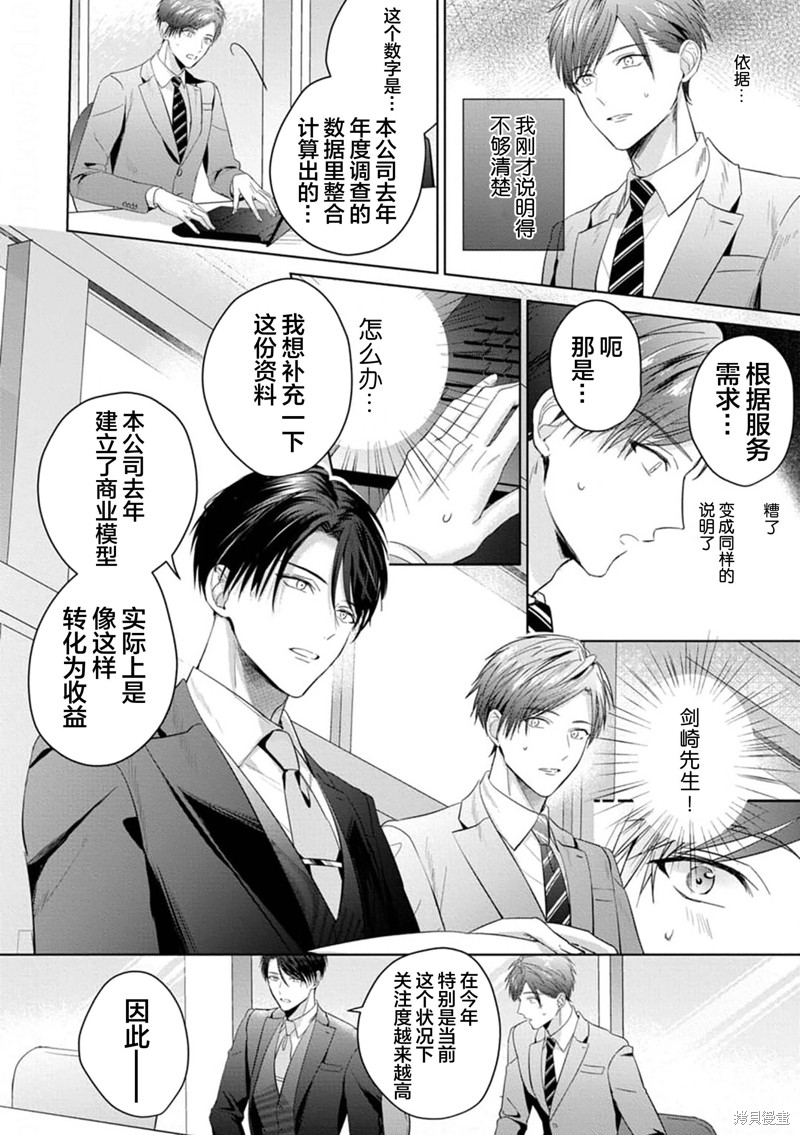 更加可爱也无妨第04话在线观看 - 第28张