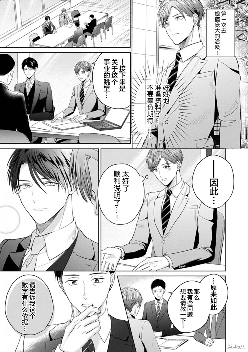 更加可爱也无妨第04话在线观看 - 第27张