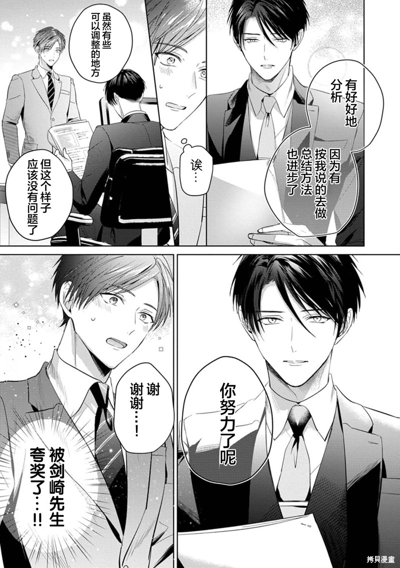 更加可爱也无妨第04话在线观看 - 第25张