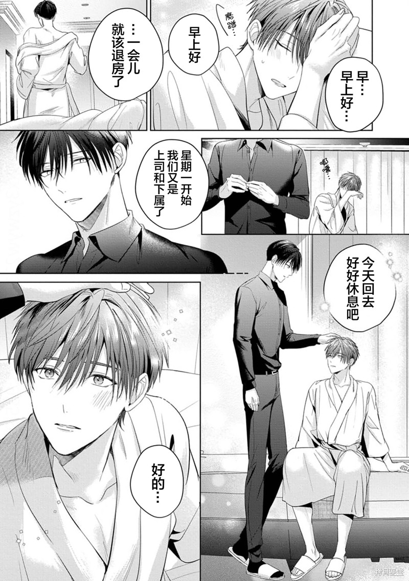 更加可爱也无妨第04话在线观看 - 第23张