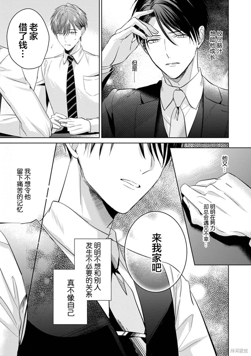 更加可爱也无妨第04话在线观看 - 第17张