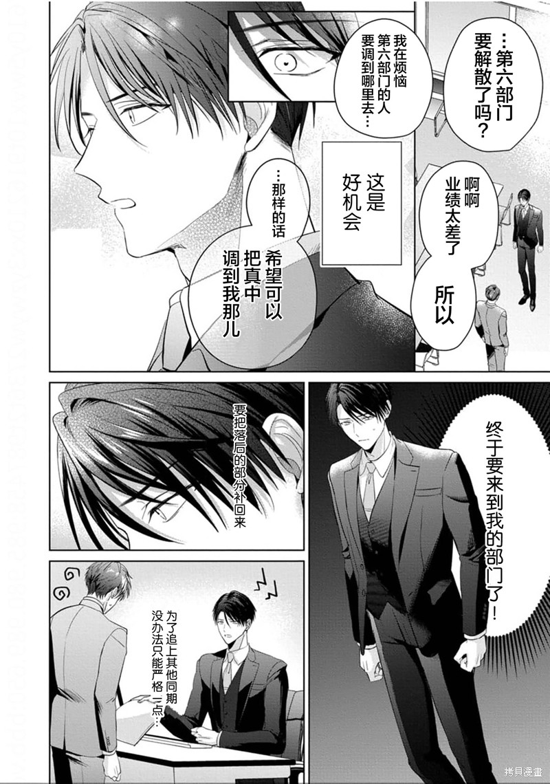 更加可爱也无妨第04话在线观看 - 第16张