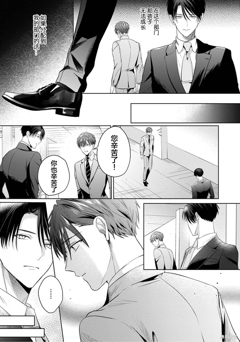 更加可爱也无妨第04话在线观看 - 第15张