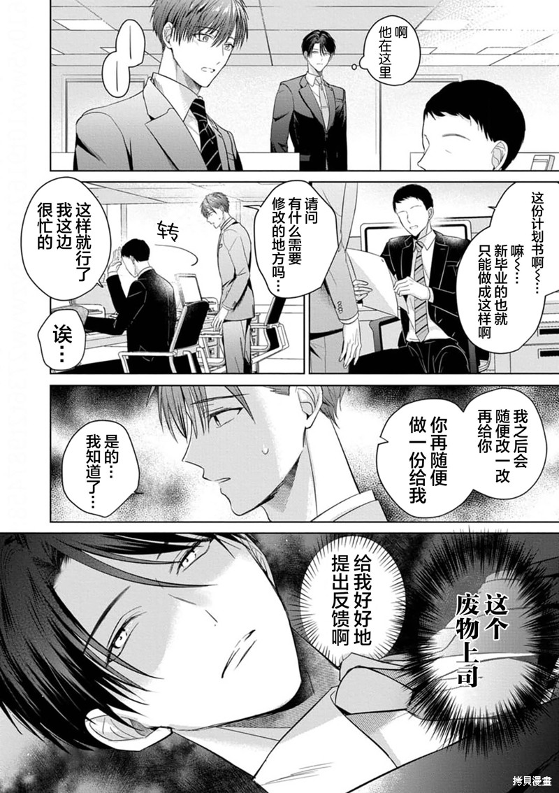 更加可爱也无妨第04话在线观看 - 第14张