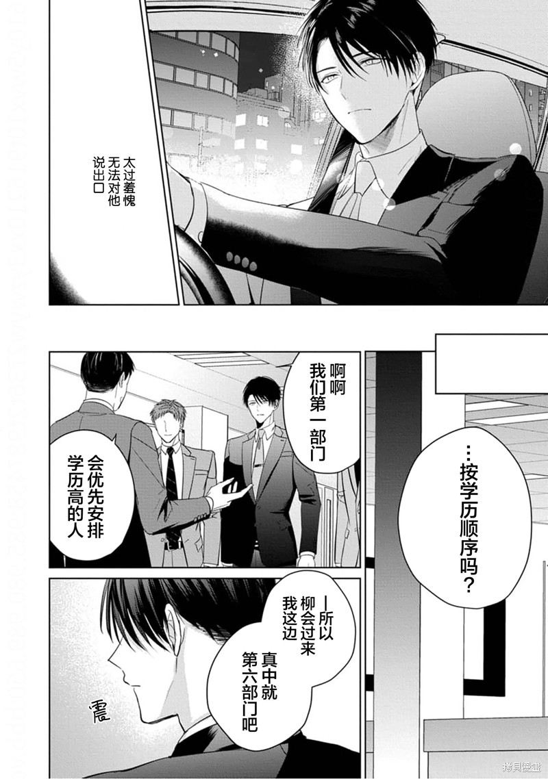 更加可爱也无妨第04话在线观看 - 第12张
