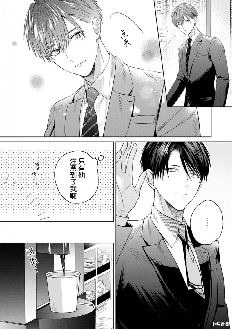 更加可爱也无妨第04话在线观看 - 第5张