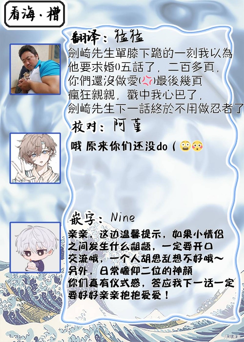更加可爱也无妨第05话在线观看 - 第46张