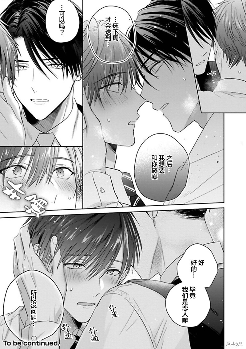 更加可爱也无妨第05话在线观看 - 第45张