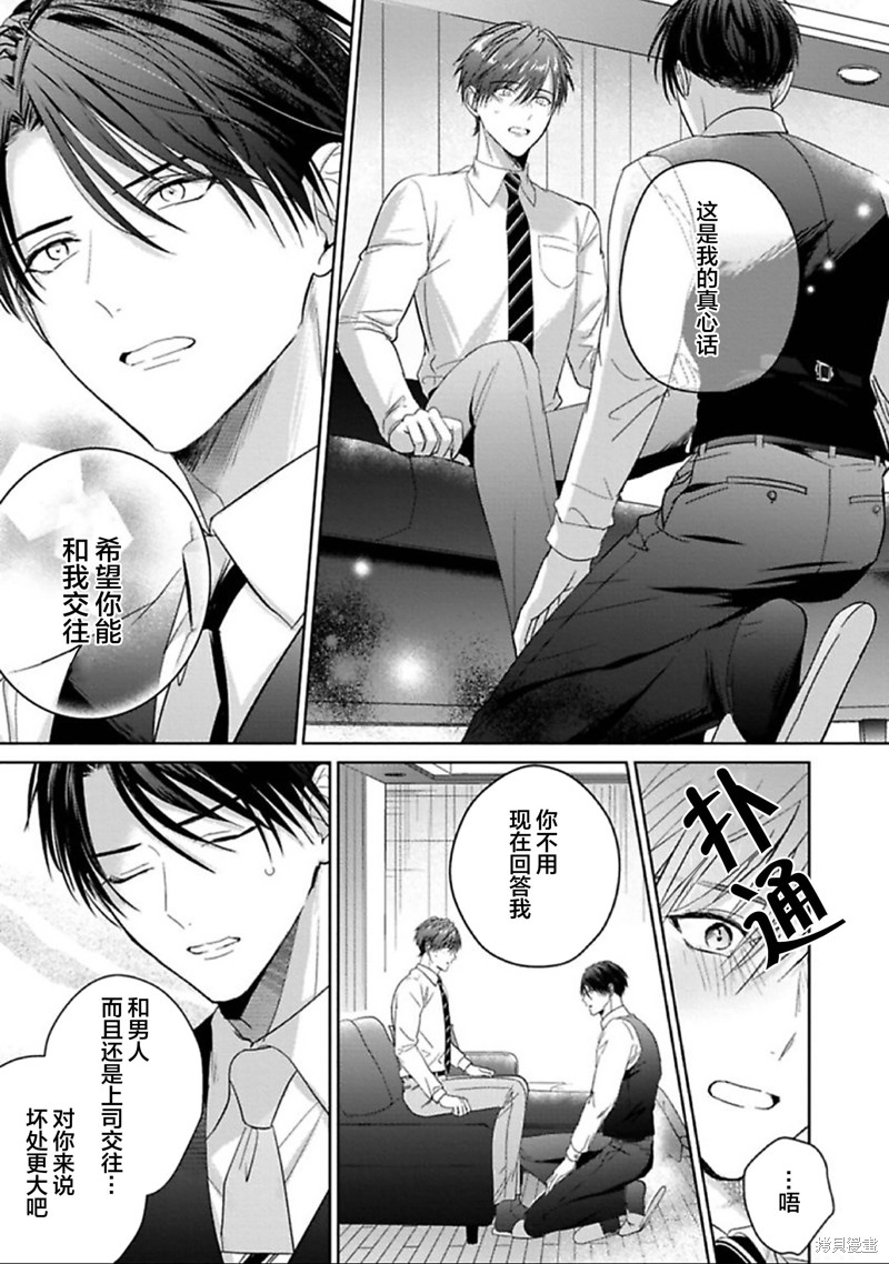 更加可爱也无妨第05话在线观看 - 第39张
