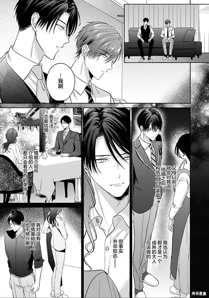 更加可爱也无妨第05话在线观看 - 第35张