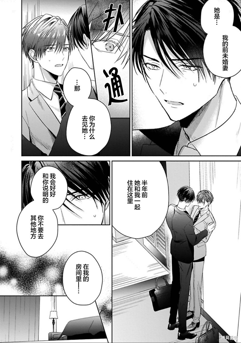 更加可爱也无妨第05话在线观看 - 第34张
