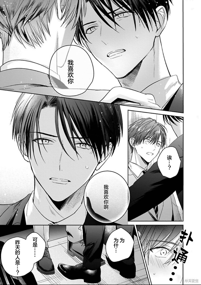 更加可爱也无妨第05话在线观看 - 第33张