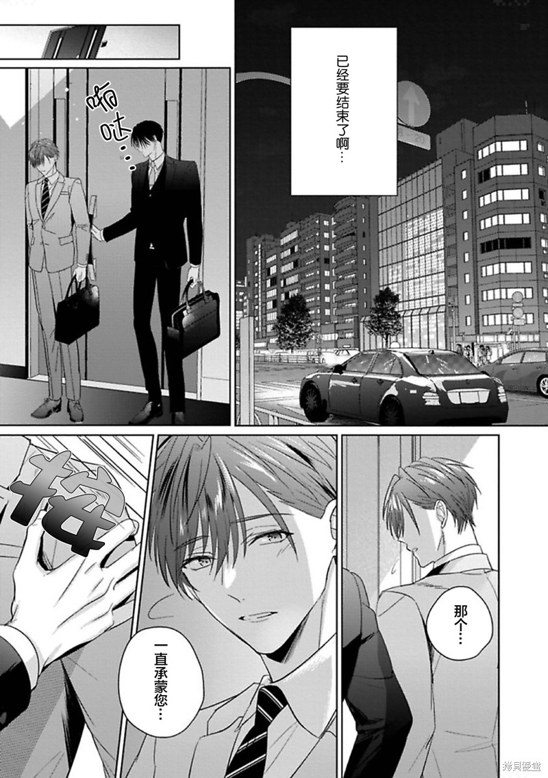 更加可爱也无妨第05话在线观看 - 第31张
