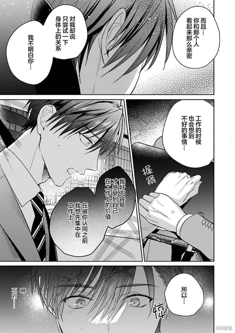 更加可爱也无妨第05话在线观看 - 第29张