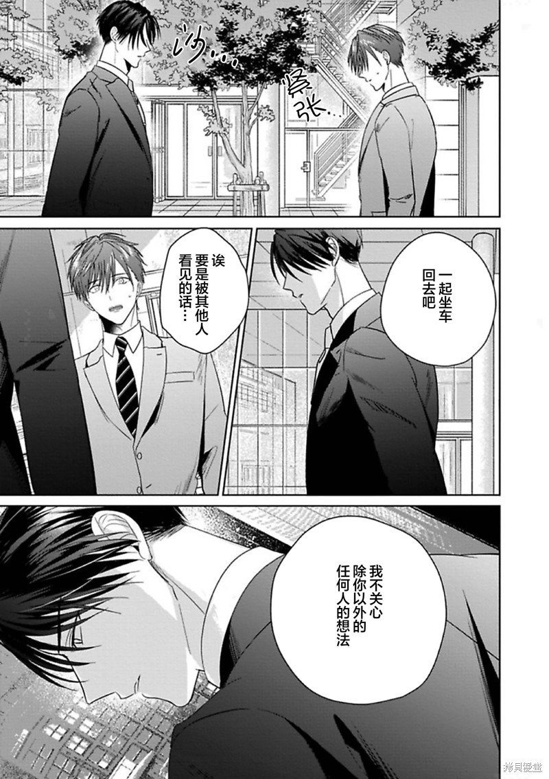 更加可爱也无妨第05话在线观看 - 第27张
