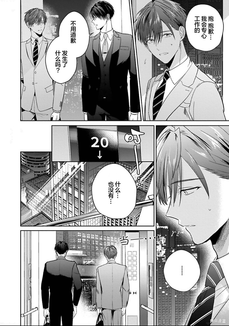 更加可爱也无妨第05话在线观看 - 第24张