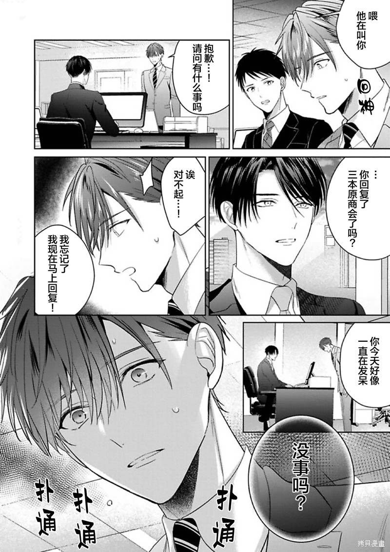 更加可爱也无妨第05话在线观看 - 第20张