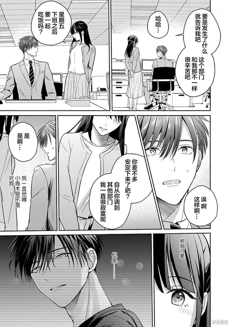 更加可爱也无妨第05话在线观看 - 第17张