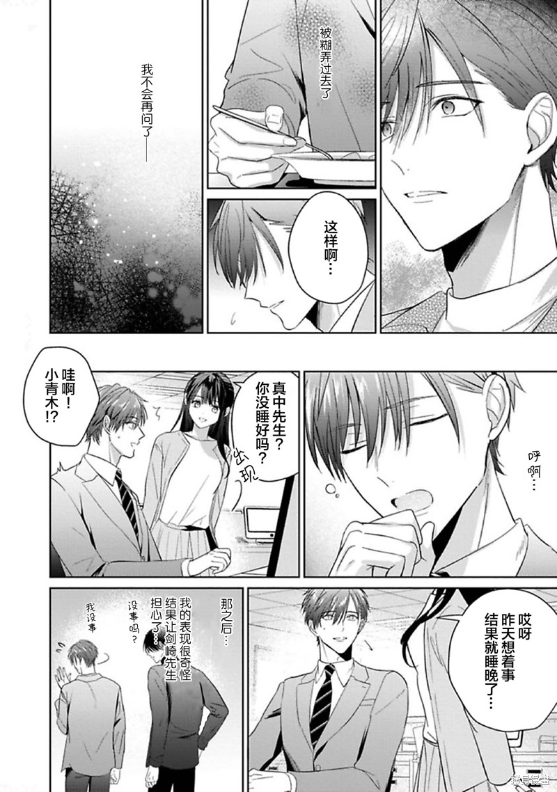 更加可爱也无妨第05话在线观看 - 第16张