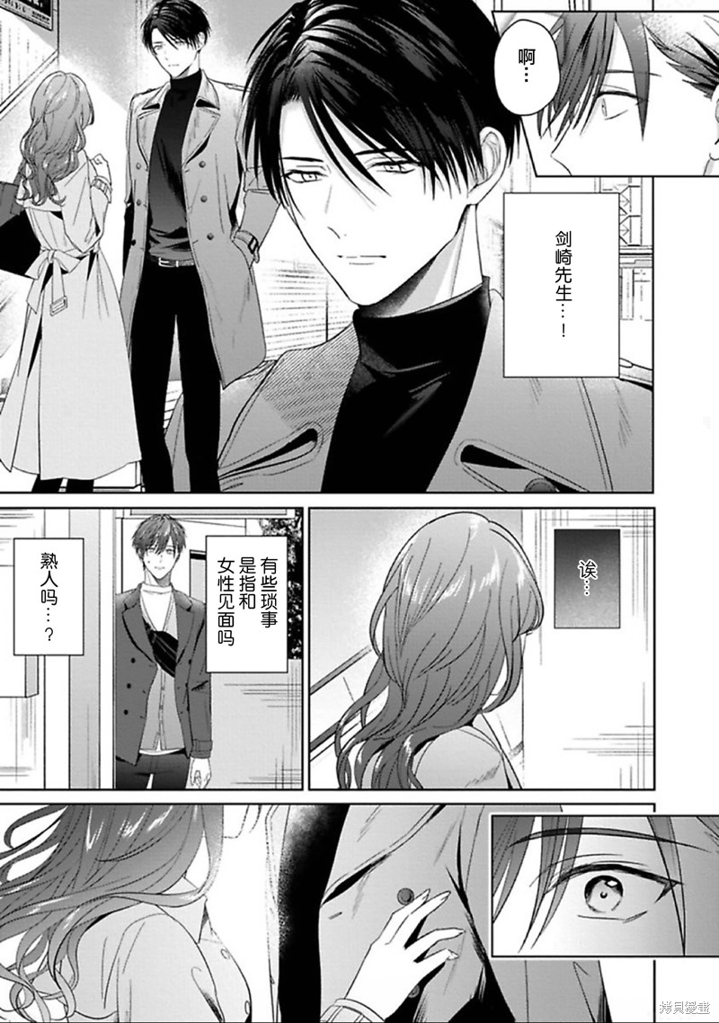 更加可爱也无妨第05话在线观看 - 第11张