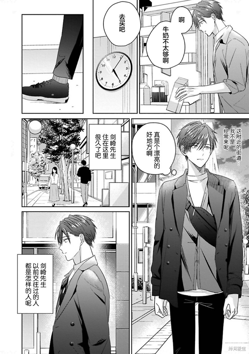 更加可爱也无妨第05话在线观看 - 第10张