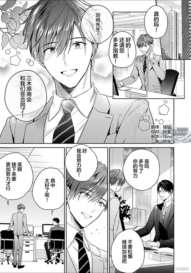 更加可爱也无妨第05话在线观看 - 第3张