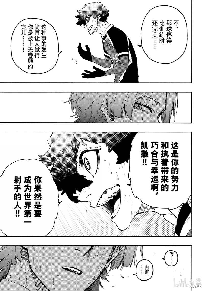 BLUE LOCK第267话在线观看 - 第11张