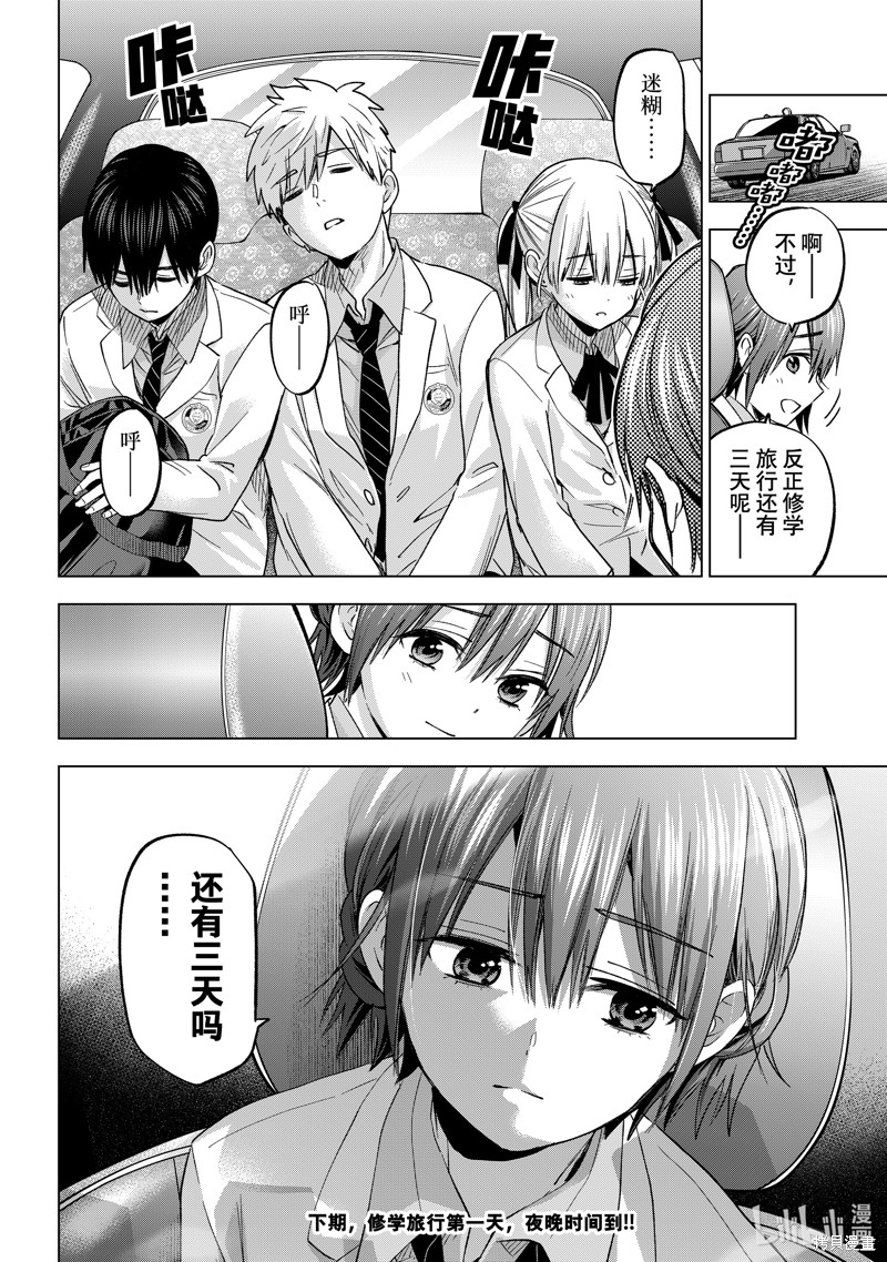 杜鹃的婚约第210话在线观看 - 第20张