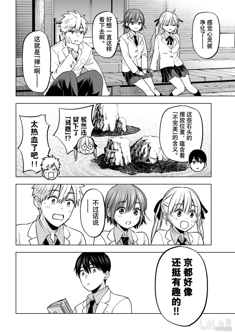 杜鹃的婚约第210话在线观看 - 第16张