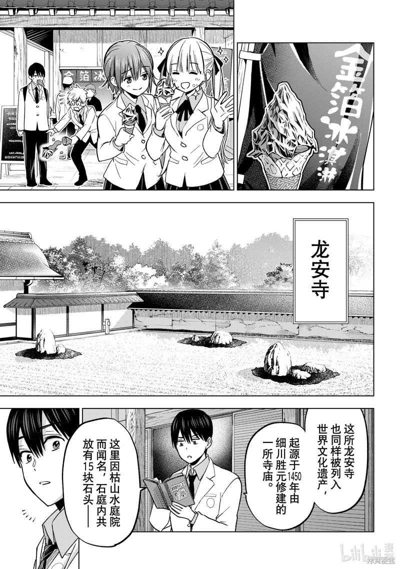 杜鹃的婚约第210话在线观看 - 第15张