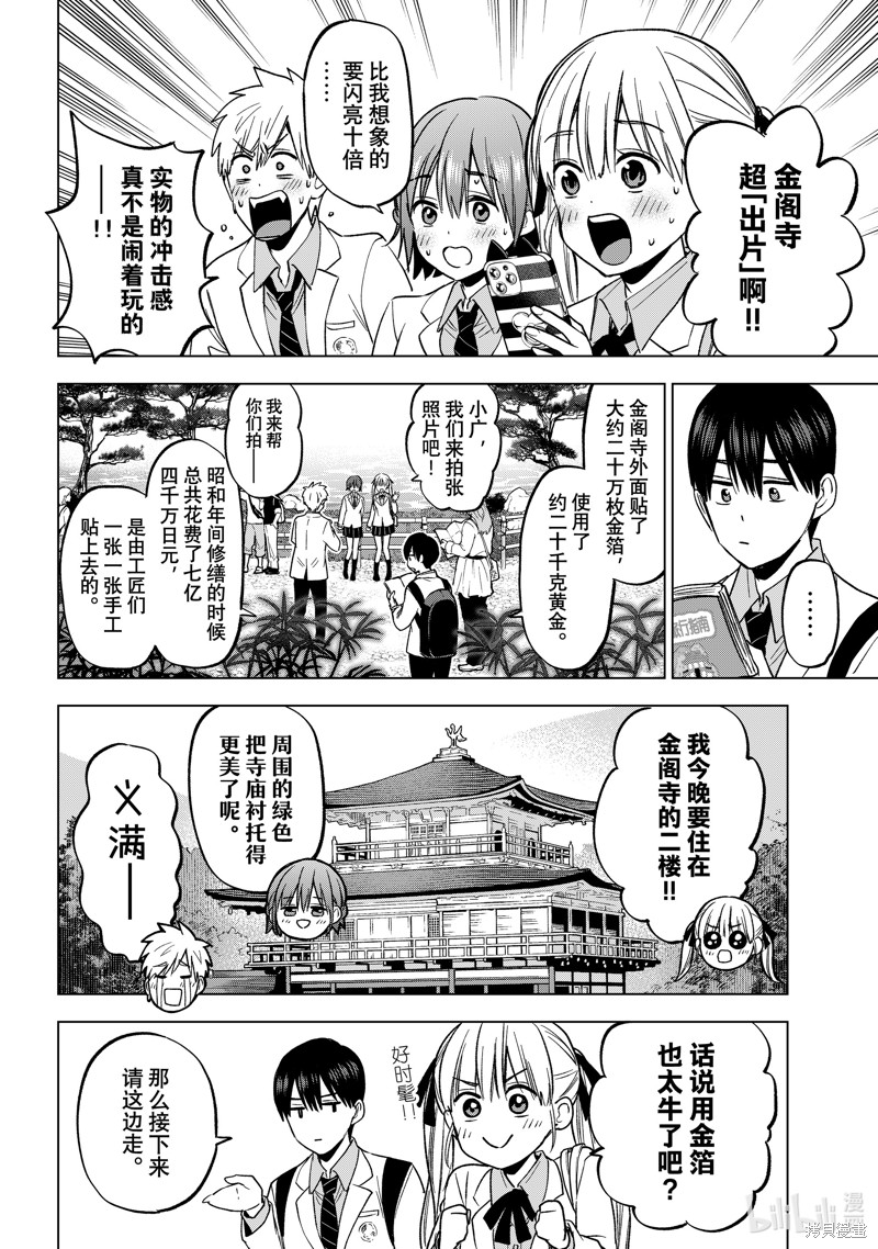 杜鹃的婚约第210话在线观看 - 第14张