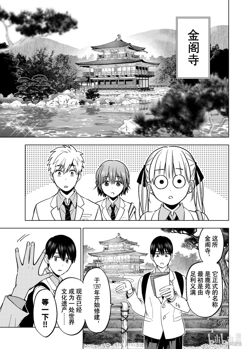 杜鹃的婚约第210话在线观看 - 第13张
