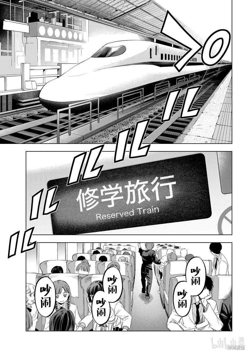 杜鹃的婚约第210话在线观看 - 第7张